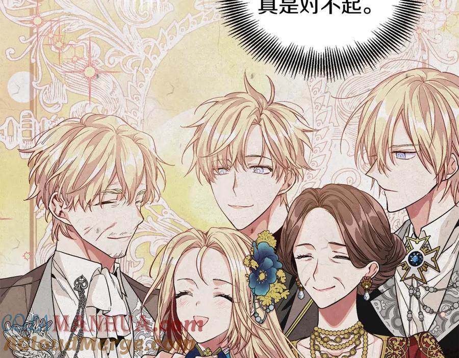 女王的手术刀 第76话 袭击目标太子妃？ 第121页