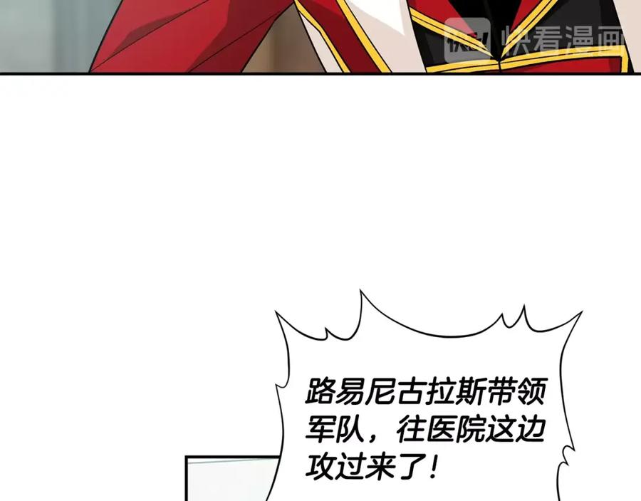 女王的手术刀 第76话 袭击目标太子妃？ 第70页
