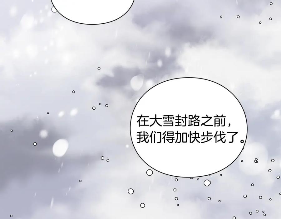 女王的手术刀 第76话 袭击目标太子妃？ 第26页