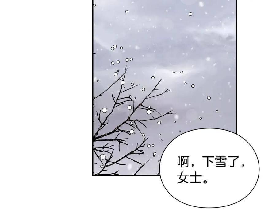 女王的手术刀 第76话 袭击目标太子妃？ 第15页