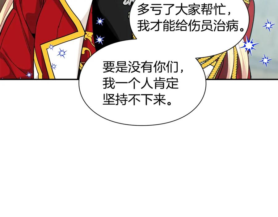女王的手术刀 第76话 袭击目标太子妃？ 第130页