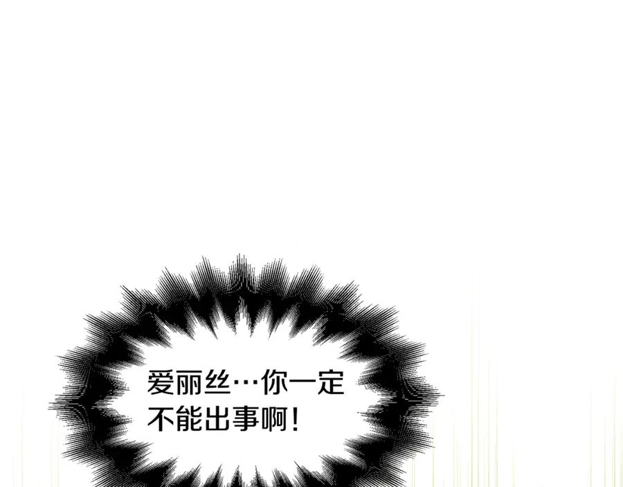 女王的手术刀 第76话 袭击目标太子妃？ 第55页