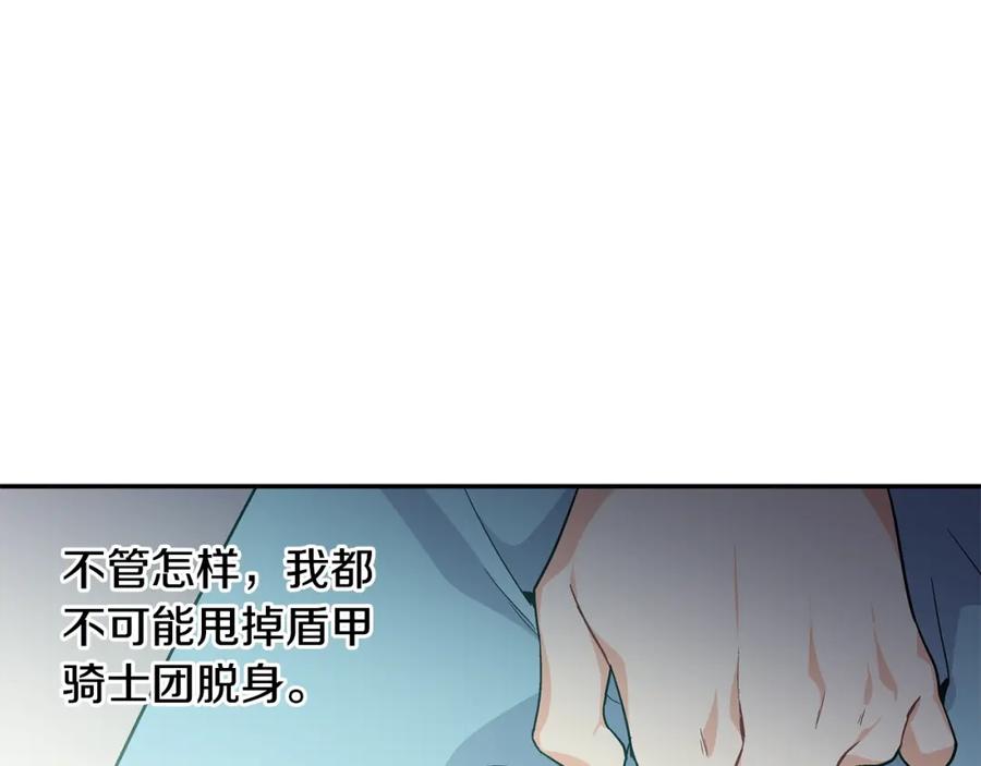 女王的手术刀 第76话 袭击目标太子妃？ 第86页