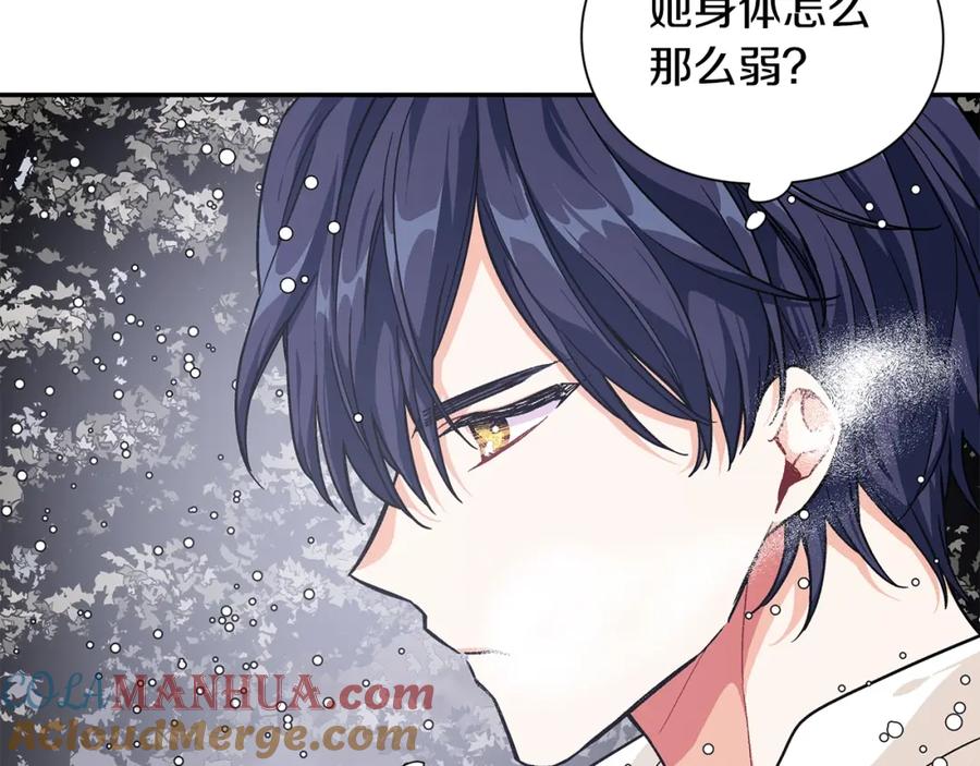 女王的手术刀 第76话 袭击目标太子妃？ 第33页