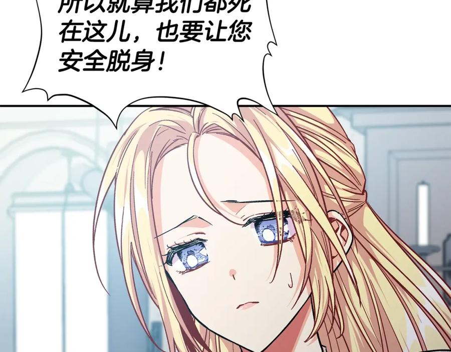 女王的手术刀 第76话 袭击目标太子妃？ 第83页