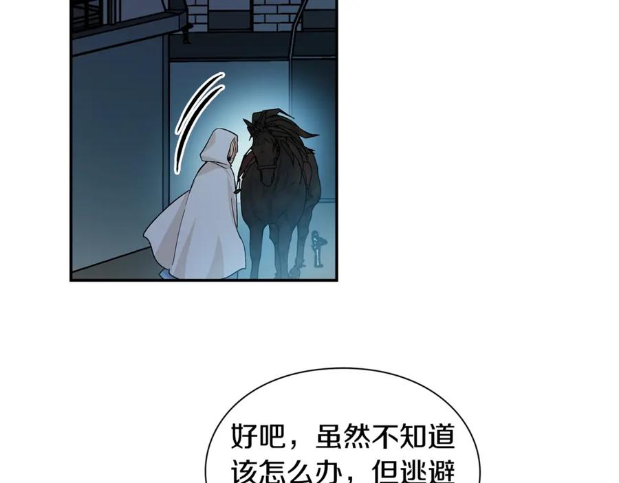 女王的手术刀 第76话 袭击目标太子妃？ 第2页