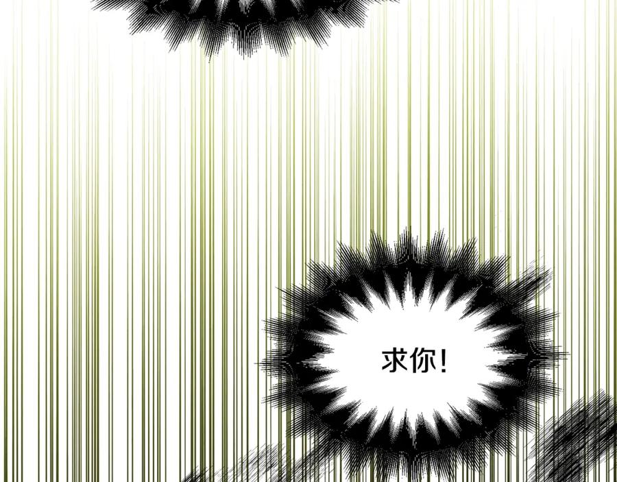 女王的手术刀 第76话 袭击目标太子妃？ 第56页