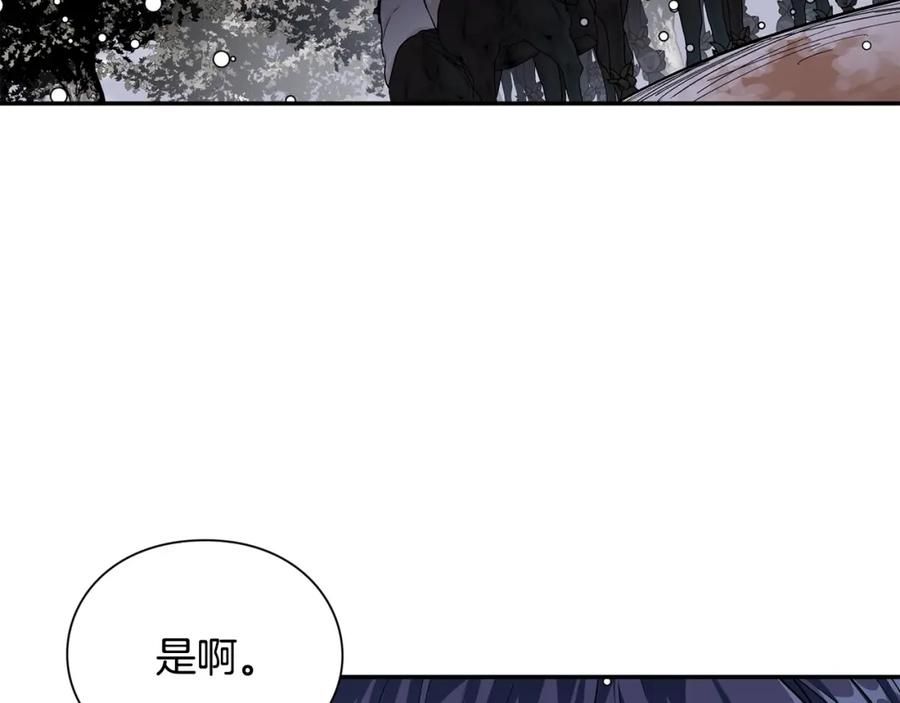 女王的手术刀 第76话 袭击目标太子妃？ 第28页