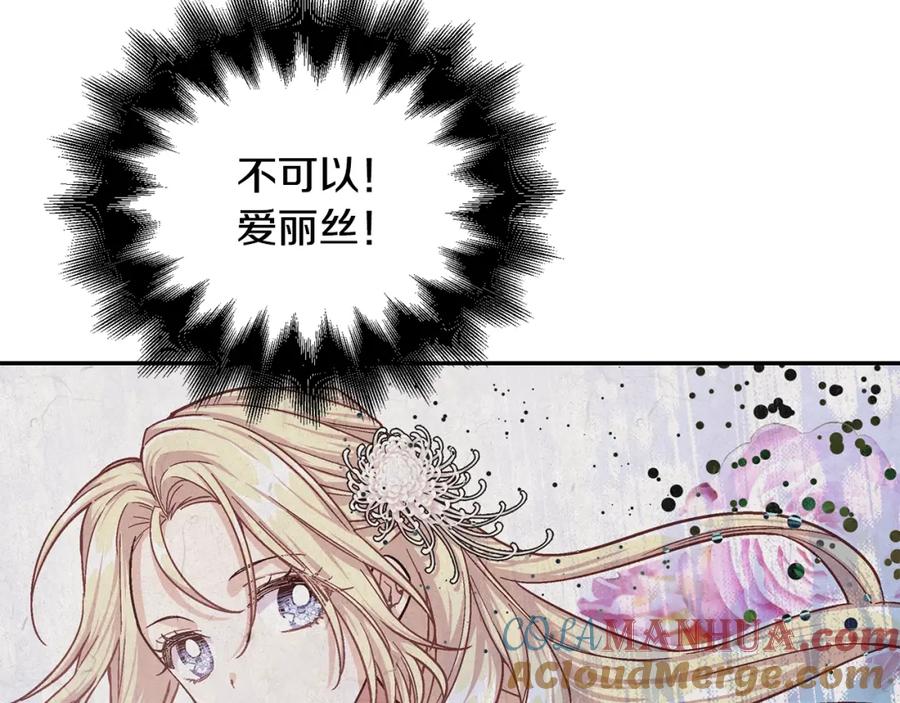 女王的手术刀 第76话 袭击目标太子妃？ 第49页
