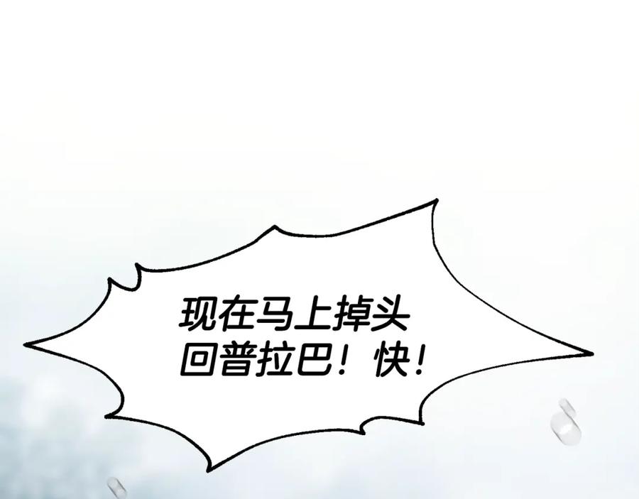 女王的手术刀 第76话 袭击目标太子妃？ 第52页