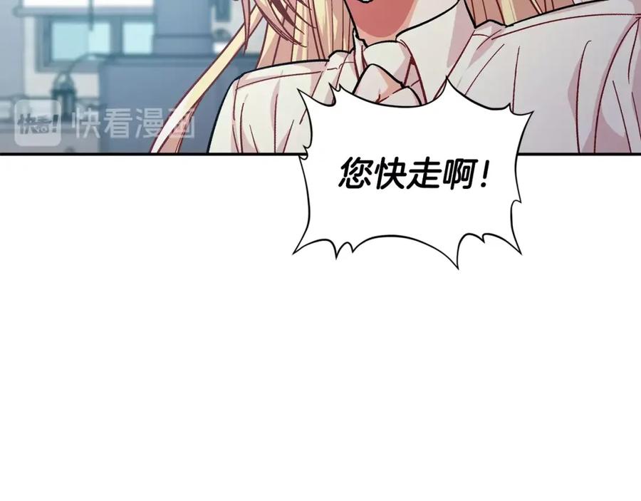 女王的手术刀 第76话 袭击目标太子妃？ 第84页