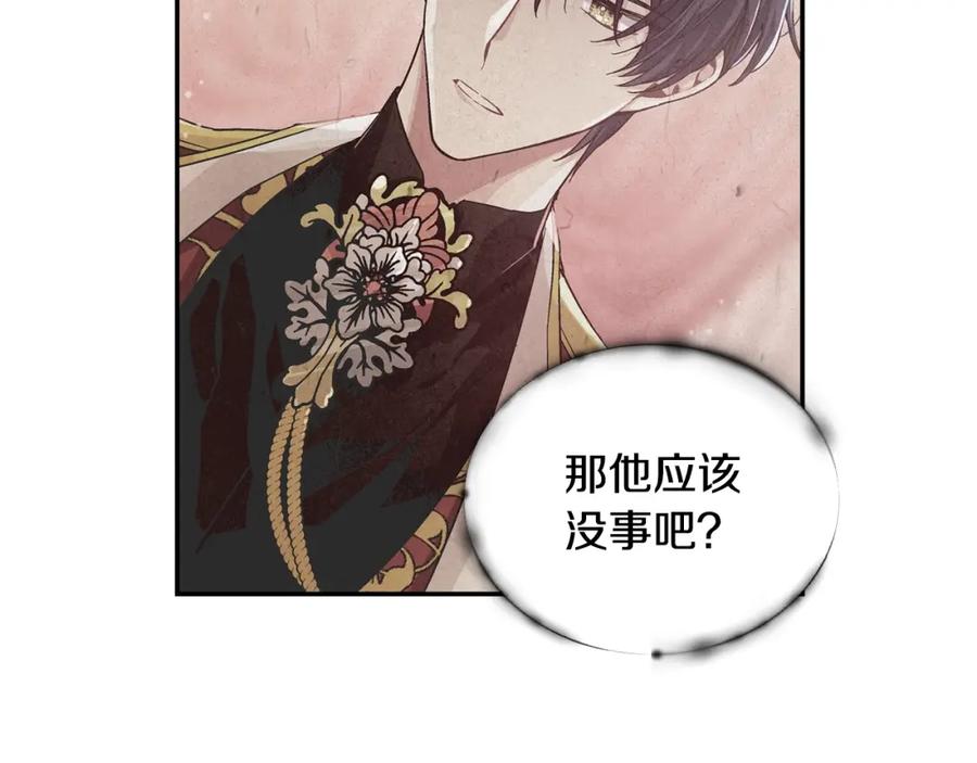 女王的手术刀 第76话 袭击目标太子妃？ 第112页