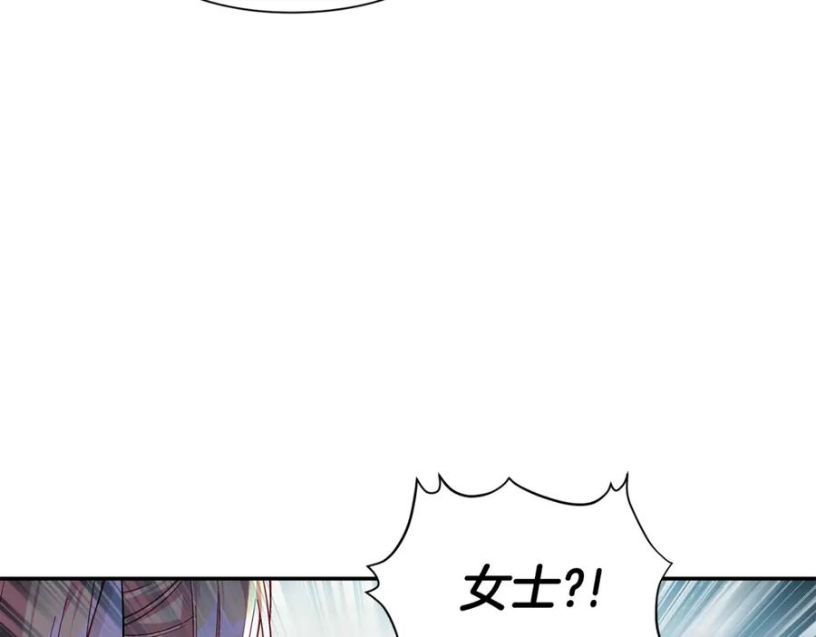 女王的手术刀 第76话 袭击目标太子妃？ 第138页