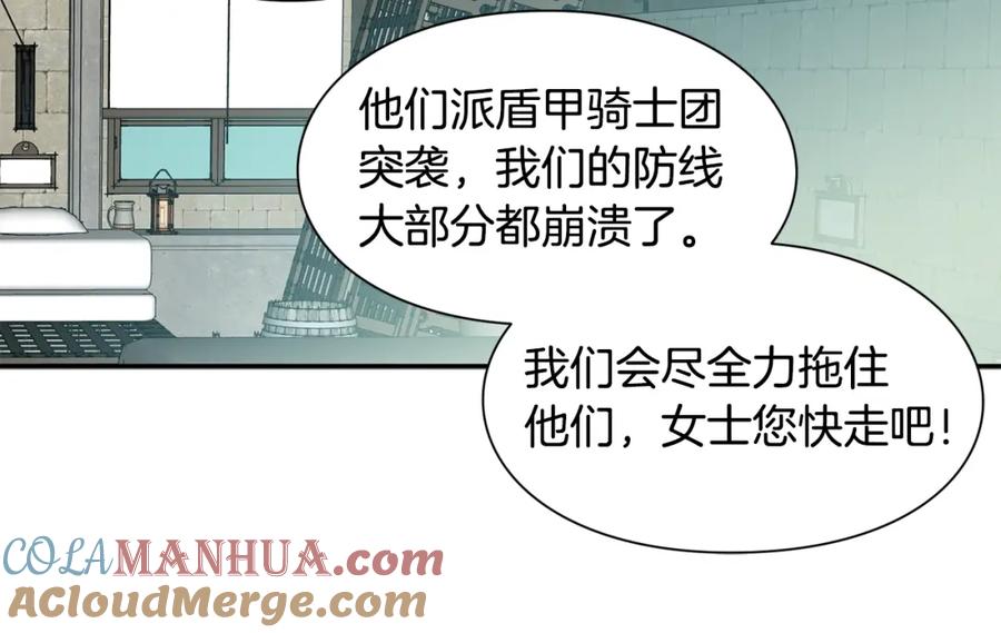 女王的手术刀 第76话 袭击目标太子妃？ 第73页