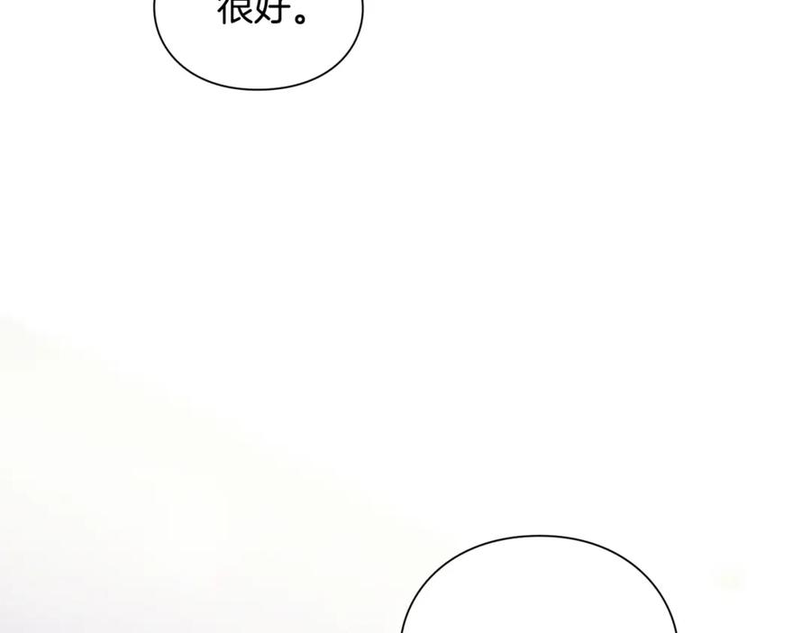 女王的手术刀 第76话 袭击目标太子妃？ 第104页