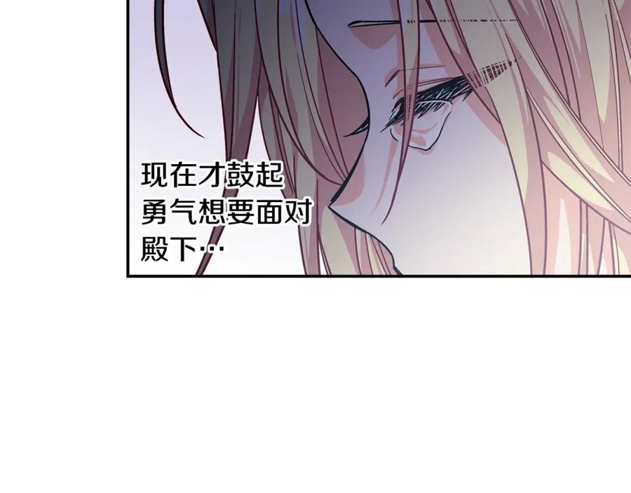 女王的手术刀 第76话 袭击目标太子妃？ 第116页