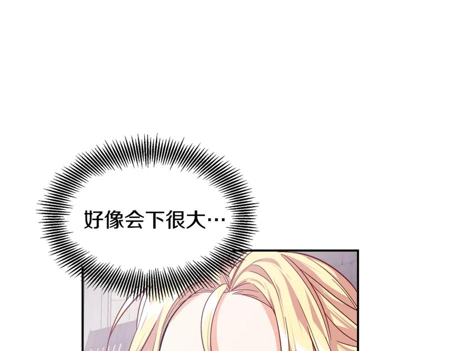 女王的手术刀 第76话 袭击目标太子妃？ 第18页