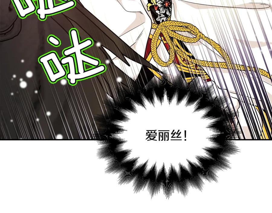 女王的手术刀 第76话 袭击目标太子妃？ 第158页