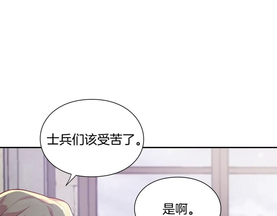 女王的手术刀 第76话 袭击目标太子妃？ 第16页
