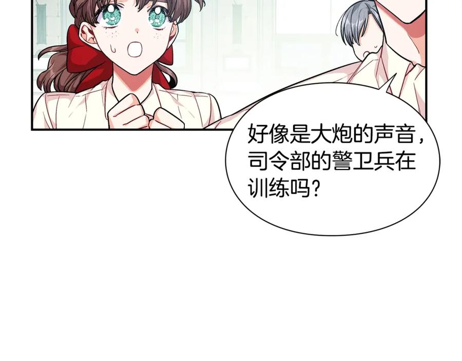 女王的手术刀 第76话 袭击目标太子妃？ 第60页