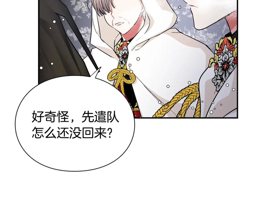 女王的手术刀 第76话 袭击目标太子妃？ 第36页