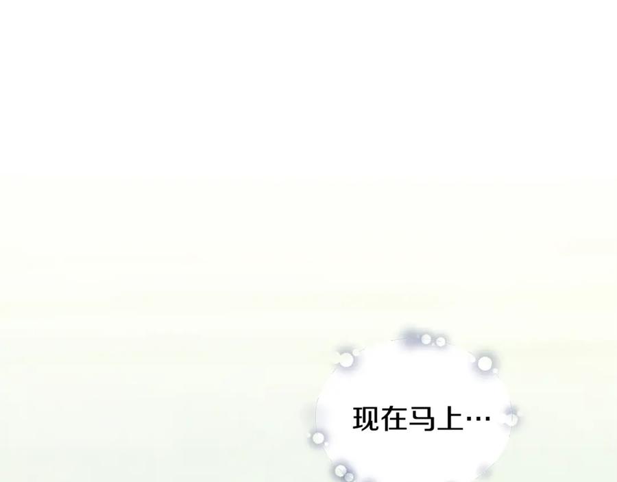女王的手术刀 第76话 袭击目标太子妃？ 第151页