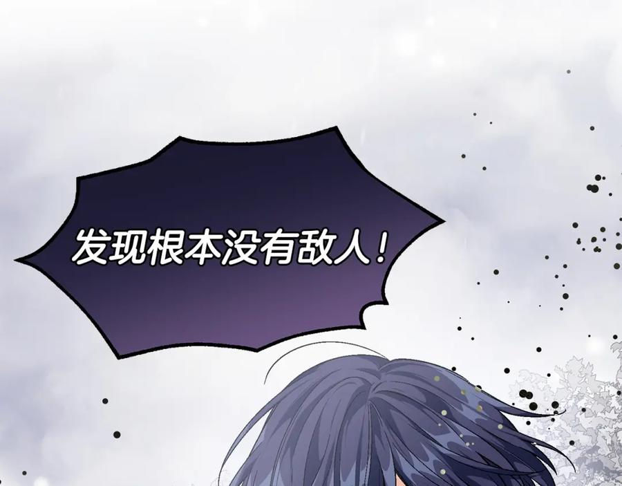 女王的手术刀 第76话 袭击目标太子妃？ 第43页