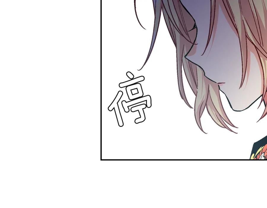 女王的手术刀 第76话 袭击目标太子妃？ 第150页