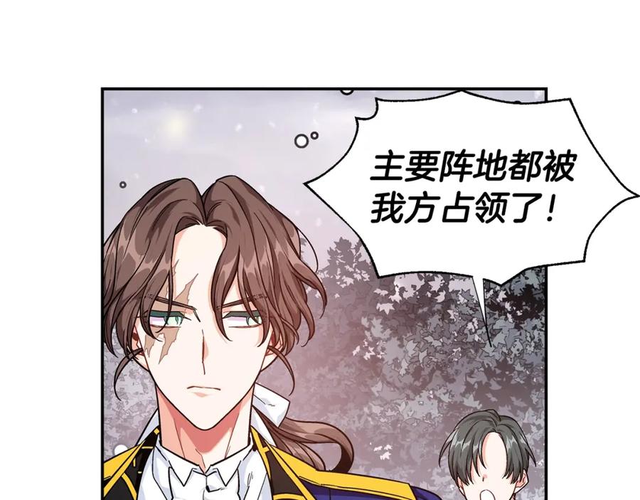 女王的手术刀 第76话 袭击目标太子妃？ 第100页