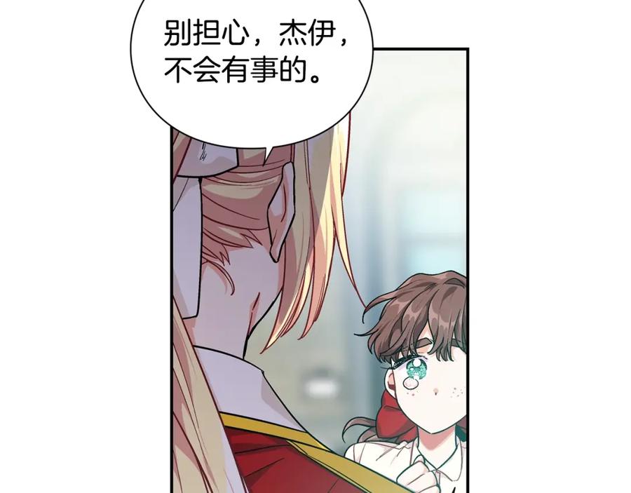 女王的手术刀 第76话 袭击目标太子妃？ 第127页