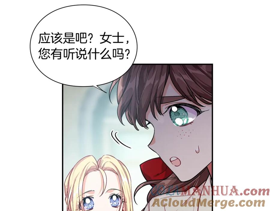 女王的手术刀 第76话 袭击目标太子妃？ 第61页