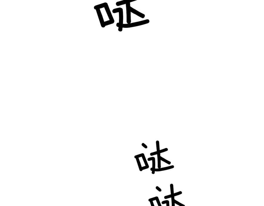 女王的手术刀 第76话 袭击目标太子妃？ 第148页