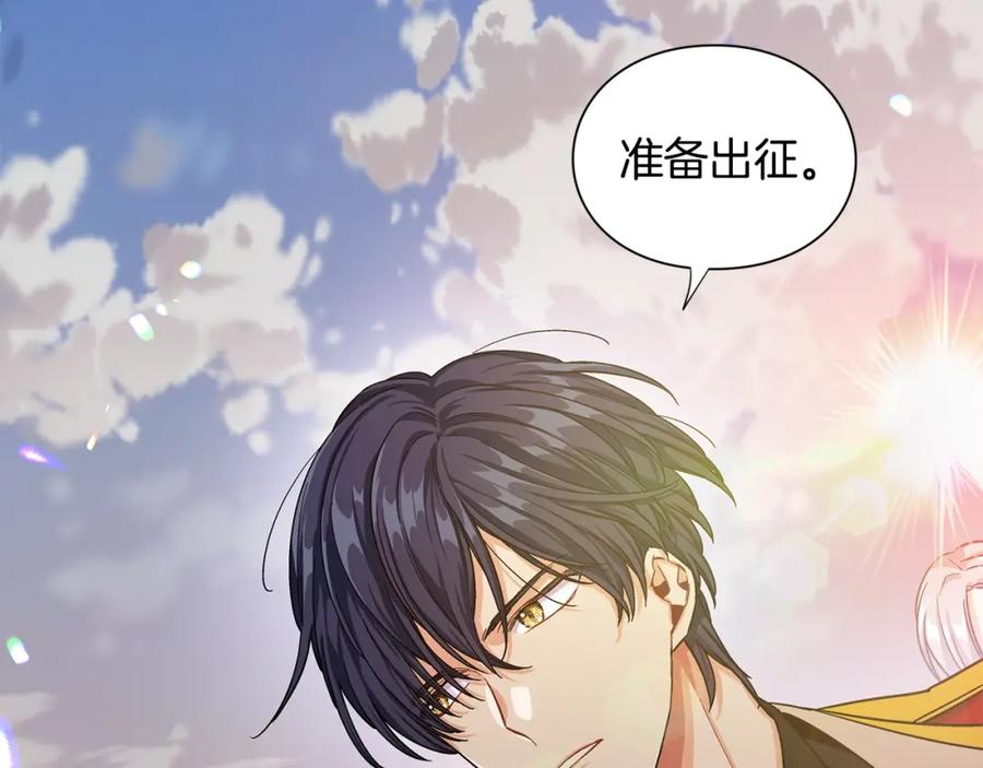 女王的手术刀 第76话 袭击目标太子妃？ 第6页