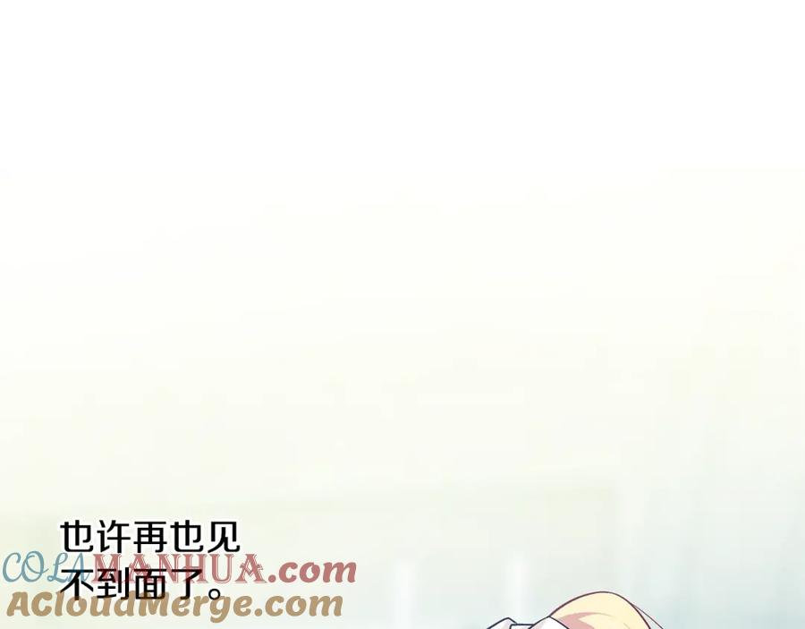 女王的手术刀 第76话 袭击目标太子妃？ 第113页
