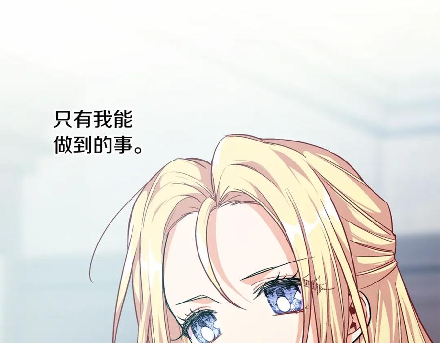 女王的手术刀 第76话 袭击目标太子妃？ 第95页