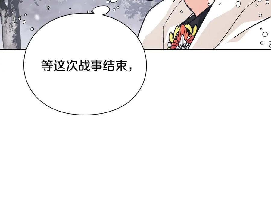 女王的手术刀 第76话 袭击目标太子妃？ 第34页
