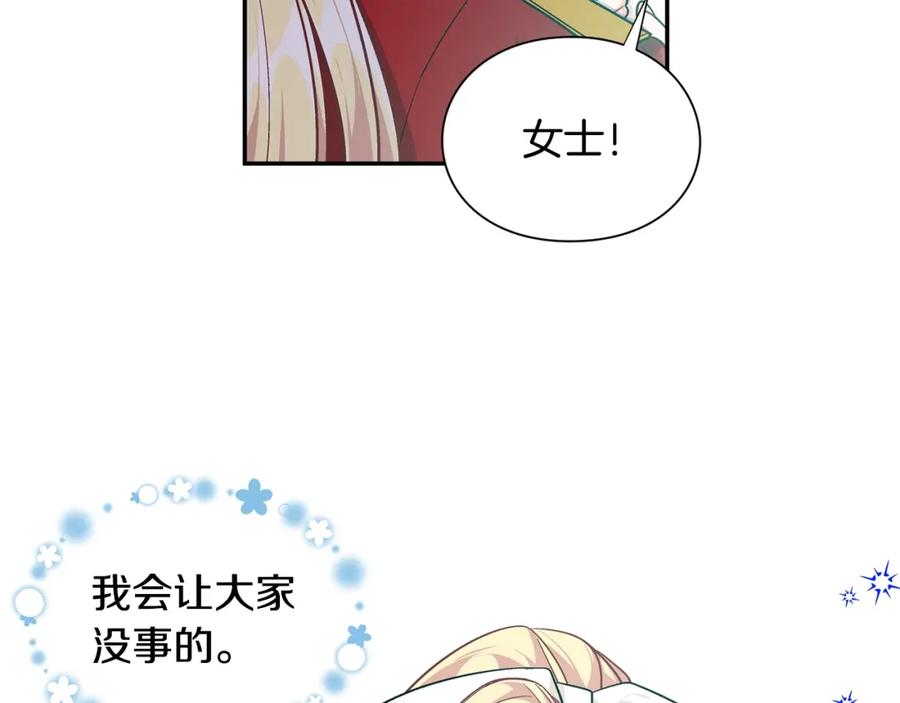 女王的手术刀 第76话 袭击目标太子妃？ 第128页