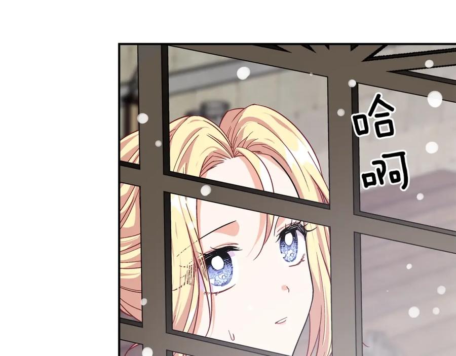 女王的手术刀 第76话 袭击目标太子妃？ 第22页