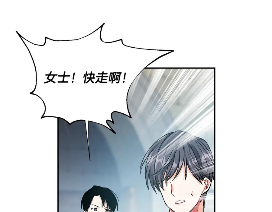 女王的手术刀 第76话 袭击目标太子妃？ 第88页