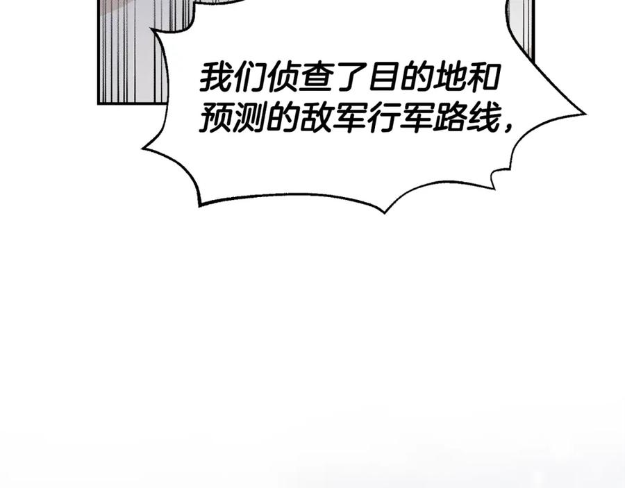 女王的手术刀 第76话 袭击目标太子妃？ 第42页