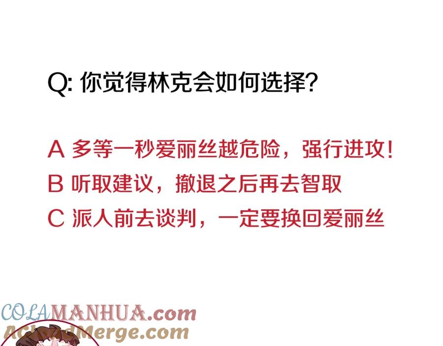 女王的手术刀 第76话 袭击目标太子妃？ 第165页