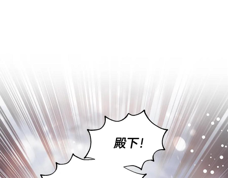 女王的手术刀 第76话 袭击目标太子妃？ 第38页