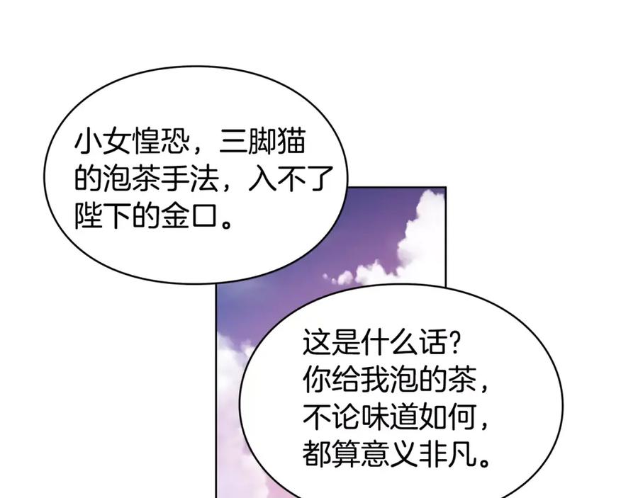 女王的手术刀 第6话 林克出现！ 第62页