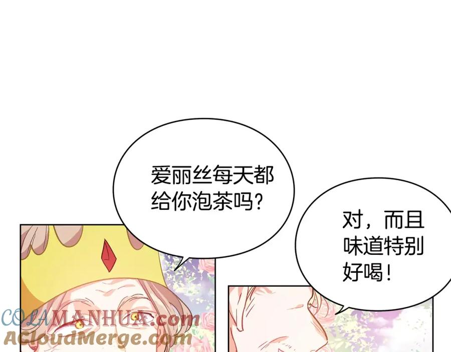 女王的手术刀 第6话 林克出现！ 第57页