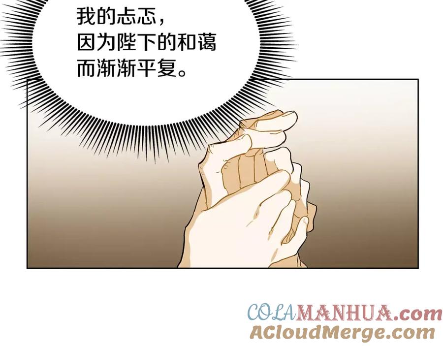 女王的手术刀 第6话 林克出现！ 第29页