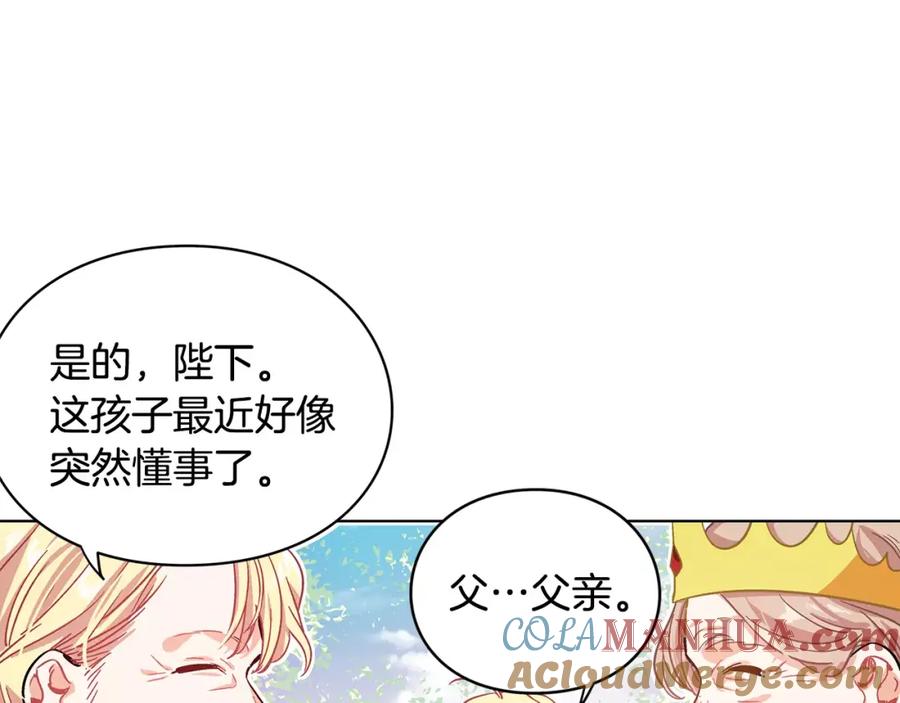 女王的手术刀 第6话 林克出现！ 第53页