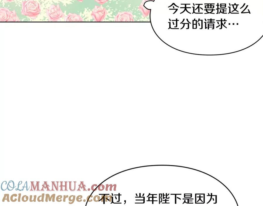 女王的手术刀 第6话 林克出现！ 第37页