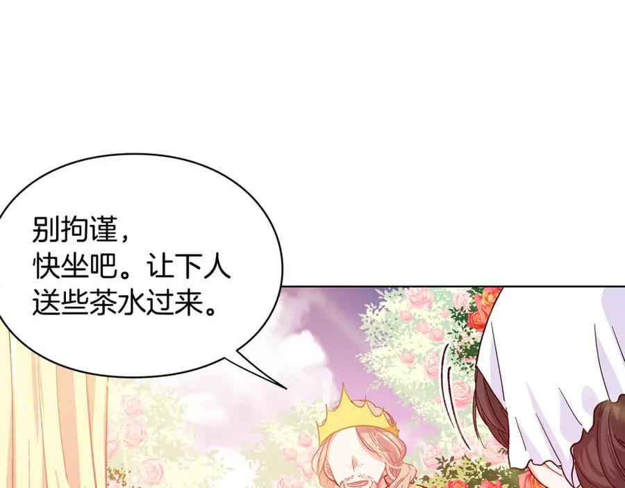 女王的手术刀 第6话 林克出现！ 第22页