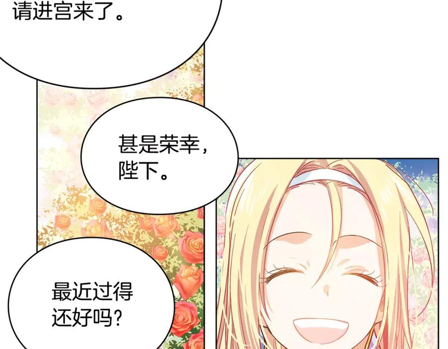 女王的手术刀 第6话 林克出现！ 第24页
