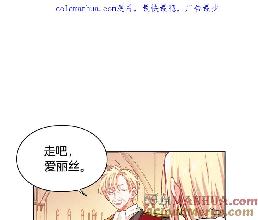 女王的手术刀 第6话 林克出现！ 第1页